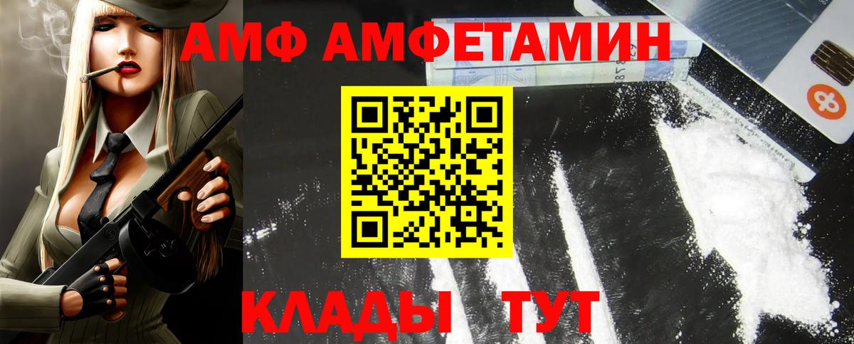 Амфетамин Premium Чапаевск