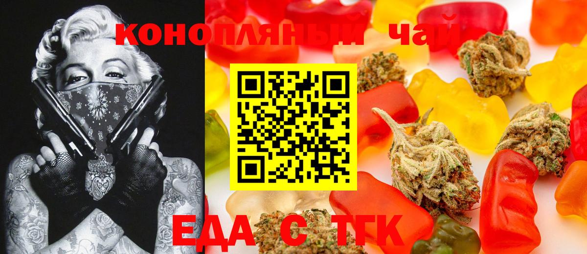 Чапаевск  Еда ТГК марихуана  Вход с VPN 