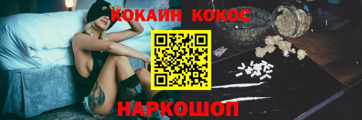 COCAIN VHQ  Вход с VPN  COCAIN Перу  Чапаевск 