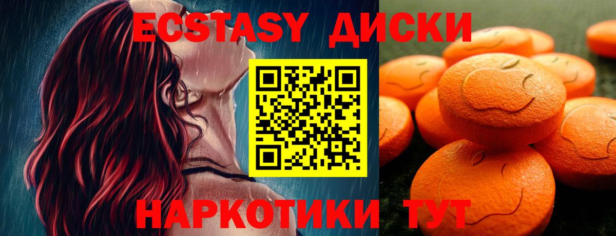 ЭКСТАЗИ ешки  Ecstasy DUBAI  Экстази  Чапаевск  Вход с VPN 
