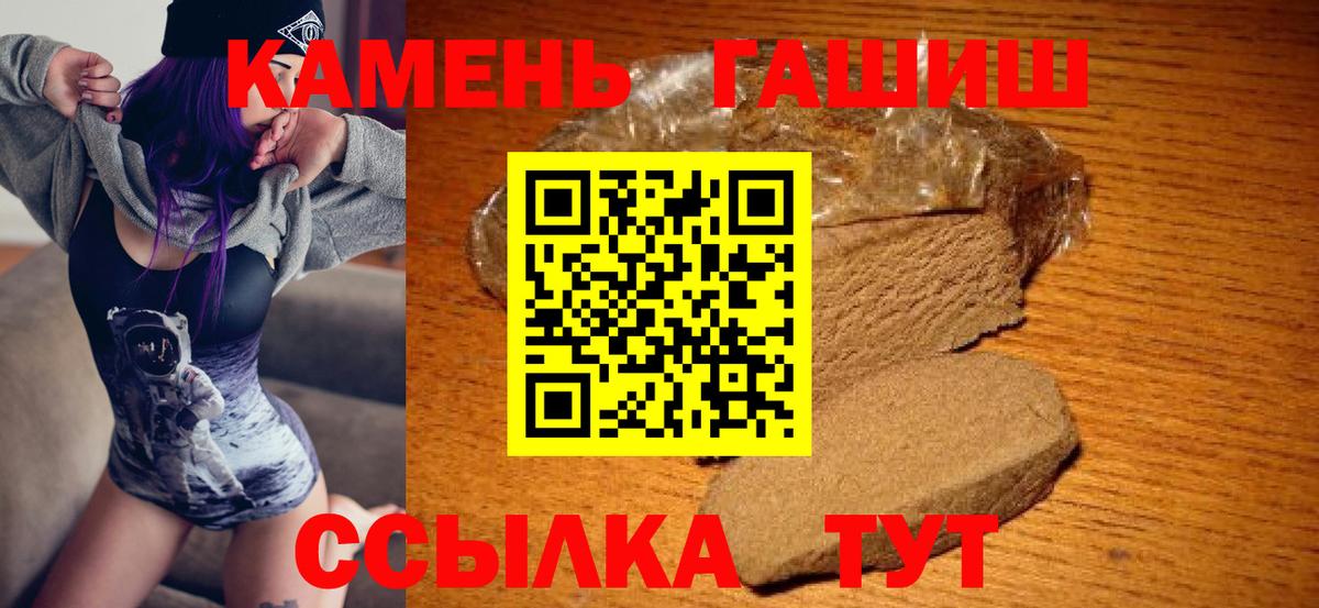 Гашиш гарик  Вход с VPN  ГАШ убойный  Чапаевск 