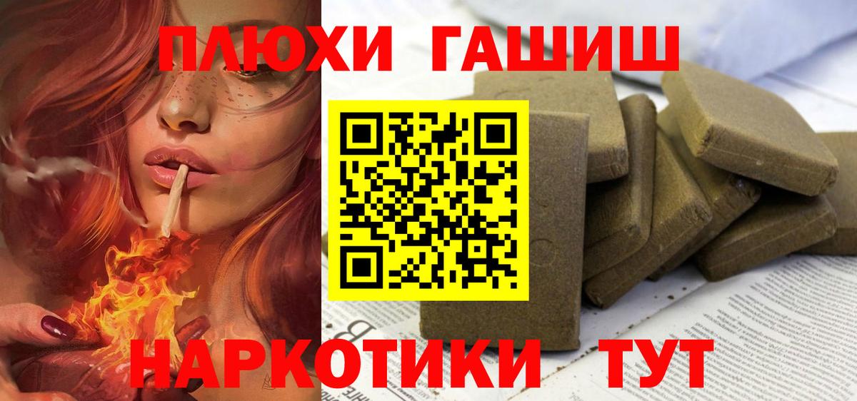 ГАШИШ VHQ Чапаевск