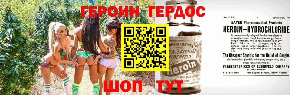 ГЕРОИН VHQ Чапаевск