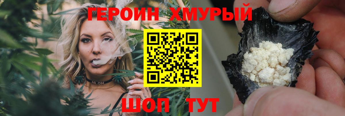 Чапаевск  Героин гречка  Вход с VPN 