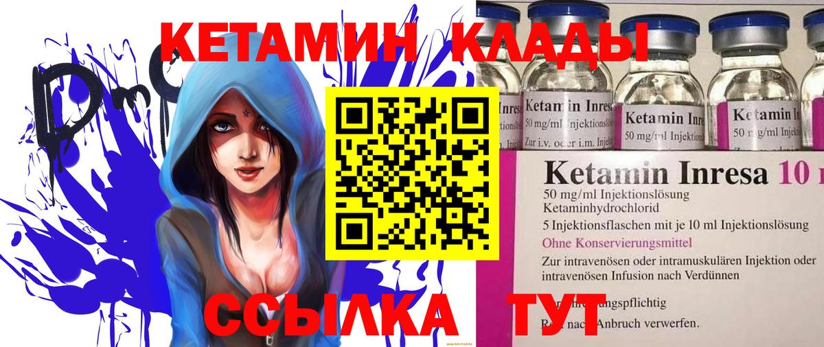 Чапаевск  КЕТАМИН ketamine  сайты даркнета наркотические препараты  Вход с VPN 