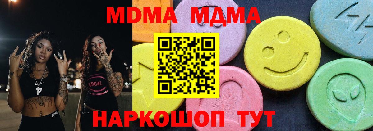 MDMA VHQ Чапаевск