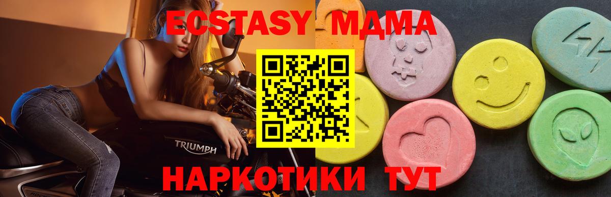 MDMA crystal  MDMA кристаллы  Вход с VPN  MDMA  Чапаевск 