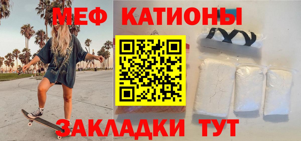 МЕФ  МЯУ-МЯУ мяу мяу  МЯУ-МЯУ 4 MMC  Вход с VPN  Чапаевск 