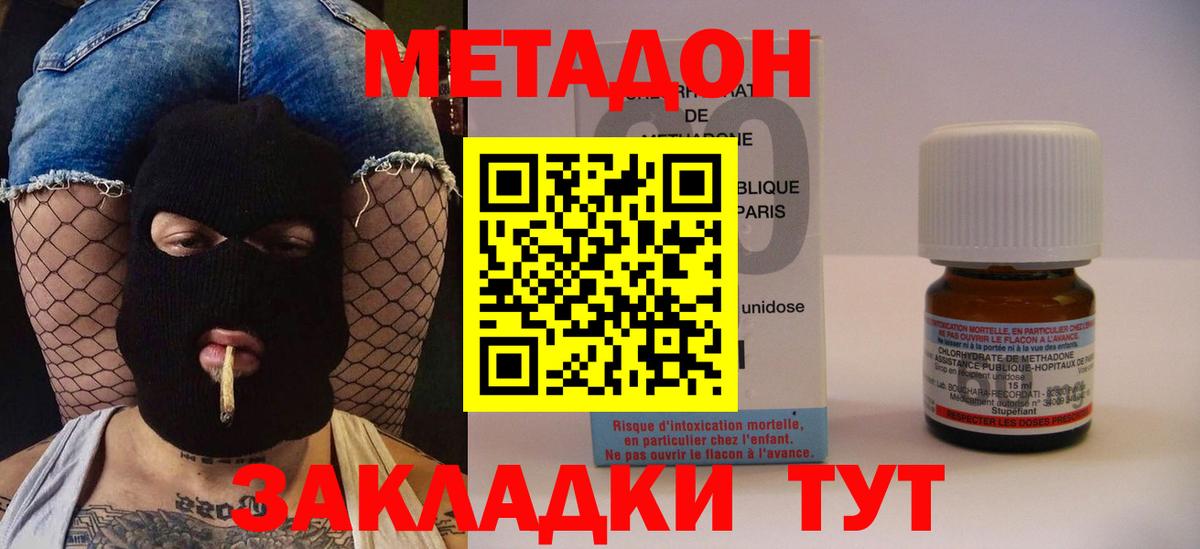 МЕТАДОН мёд  Вход с VPN  Чапаевск 
