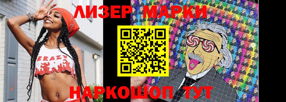 Чапаевск  Наркотические марки 1,5мг  Вход с VPN 